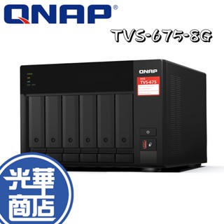 【免運直送】QNAP 威聯通 TVS-675-8G 6Bay NAS 網路儲存伺服器 公司貨 光華商場