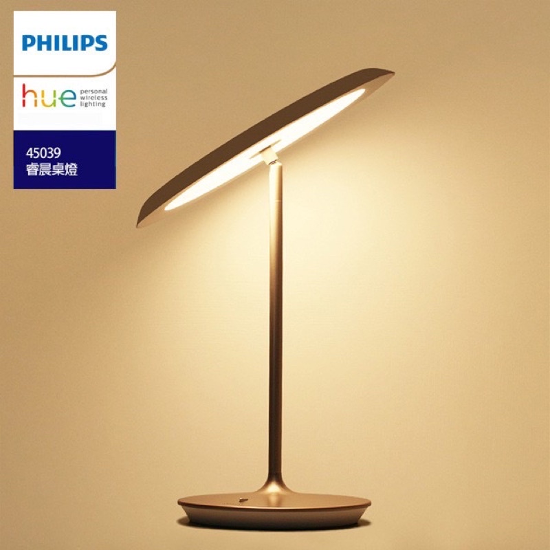 【DC照明】Philips 飛利浦Hue 智慧照明 睿晨智能桌燈45039-台灣實體門市 台灣出貨品質保證快速出貨