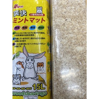 Ms.PET 小動物用床敷 原味木屑 15L