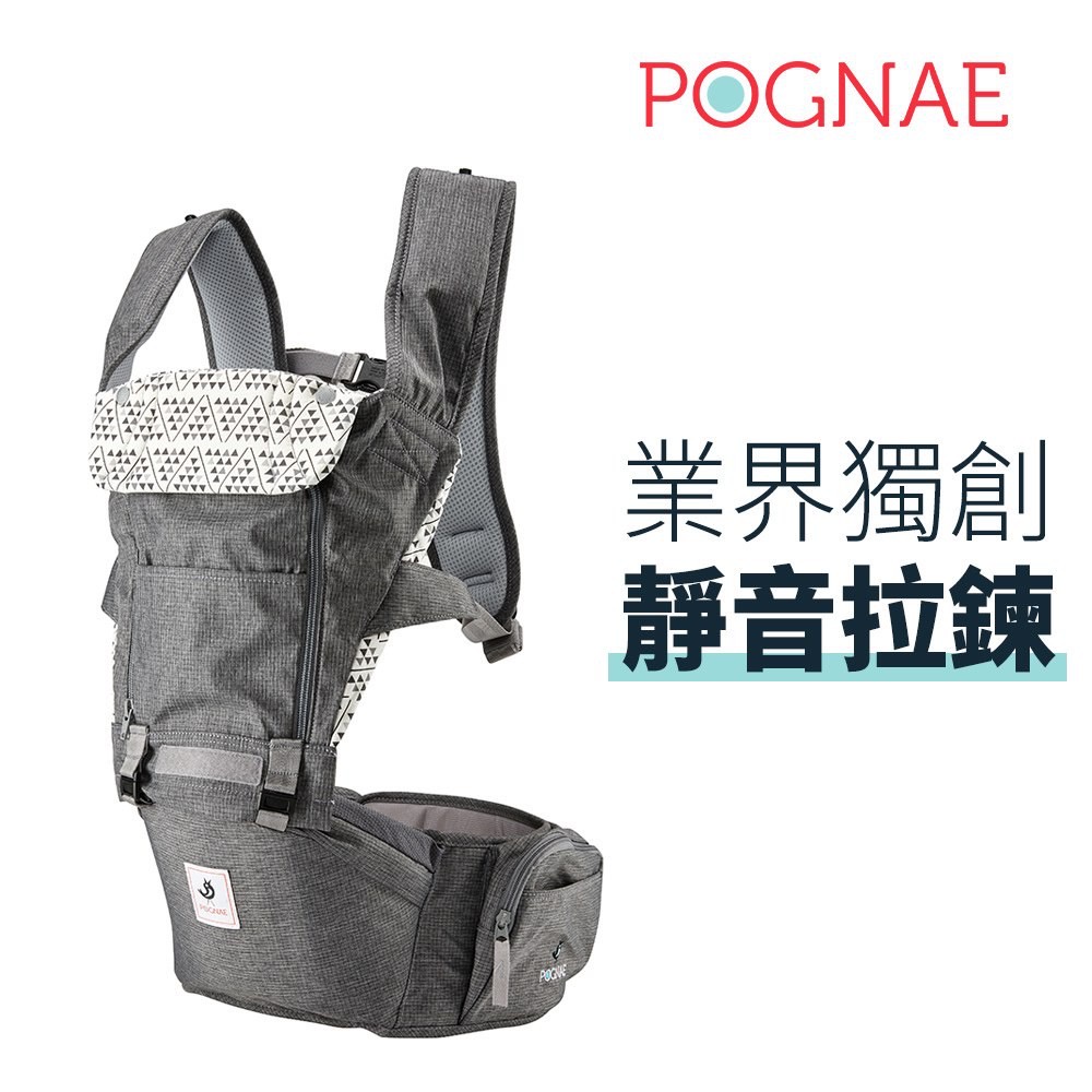 ‼️出清大特價⚠️二手-東京灰POGNAE NO.5機能型坐墊揹巾背帶
