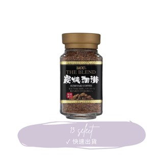 [現貨快速出貨/免運/開發票] UCC 炭燒即溶咖啡 炭燒即溶 即溶 咖啡 研磨咖啡 90g 即溶咖啡