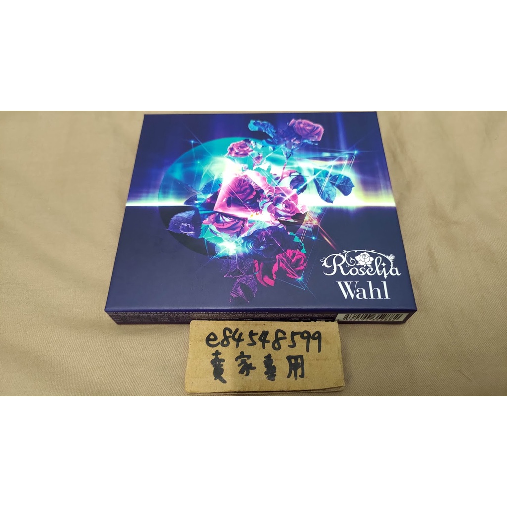 【中古現貨】 BanG Dream! バンドリ! Roselia /Wahl CD+BD限定盤 2nd 專輯 女邦 藍光