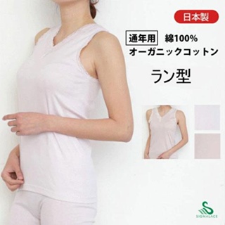 日本製 風的交響曲 100%有機棉 女性無袖背心內衣(M/L/LL)