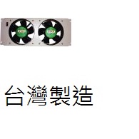 8吋2個風扇烤漆組散熱風扇排風扇抽風扇抽風機抽風扇適合粉塵多的地方加速散熱的地方