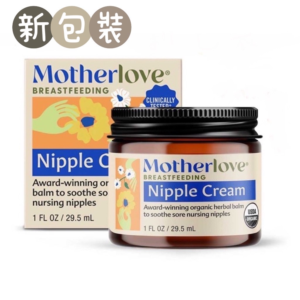 【公司貨】媽咪樂哺 大地之愛 motherlove 哺乳舒緩呵護膏 乳頭膏 哺乳舒緩霜