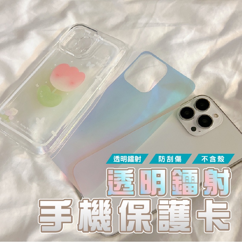 台灣現貨_WI14炫彩雷射卡片絢彩雷射紙 手機卡片 雙面炫彩  雷射卡片 增添不同的色彩 適用於iphone14