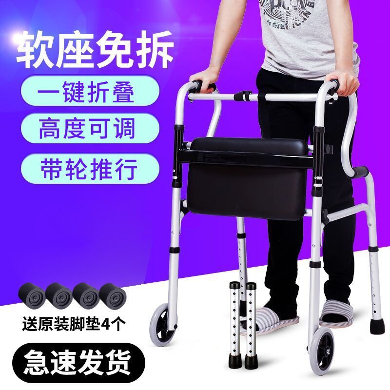 老人助行器 折疊助走器 康復行走助步器 殘疾人拐杖骨折扶手架 輔助行走器 拐杖 老人助步器 行走輔助器 防滑扶手架