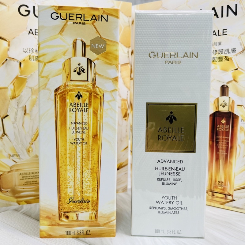 GUERLAIN 嬌蘭 皇家蜂王乳平衡油3G 100ml #專櫃中文標 *CC美妝代購*