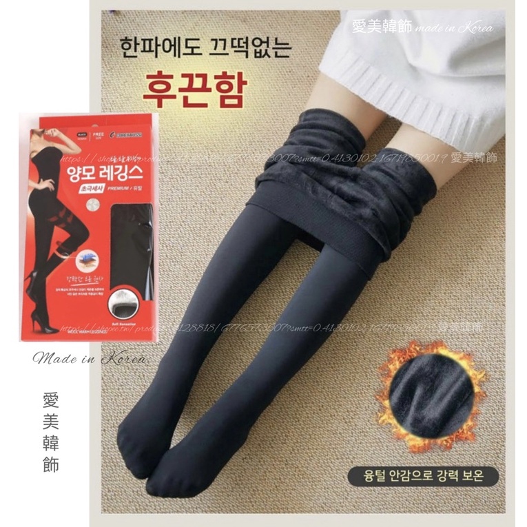 換季特價24hr 快速出貨🇰🇷韓國COREHAUSSI 大彈力內刷羊毛褲襪🔥（盒裝
