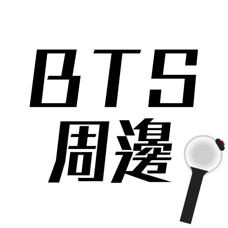 全新/二手防彈少年團BT21演唱會毛毯FILA正版二次創作周邊斷捨離