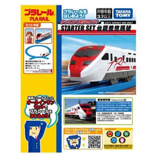 全家樂玩具 TAKARA TOMY PLARAIL 鐵路列車 火車 台鐵普悠瑪號入門組