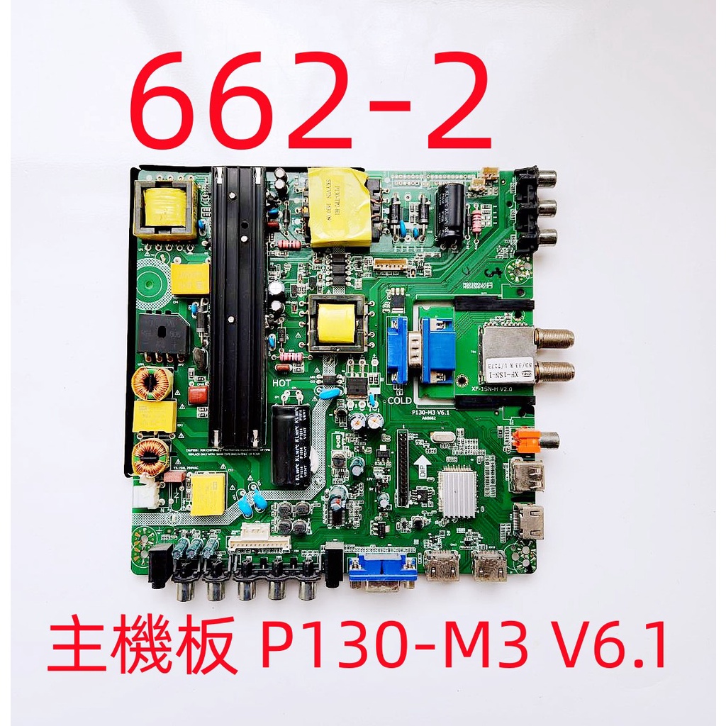 液晶電視 聲寶 SAMPO EM-49AK20D 主機板 P130-M3 V6.1