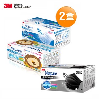 3M 醫用口罩-50片x2盒 7660C 共100片