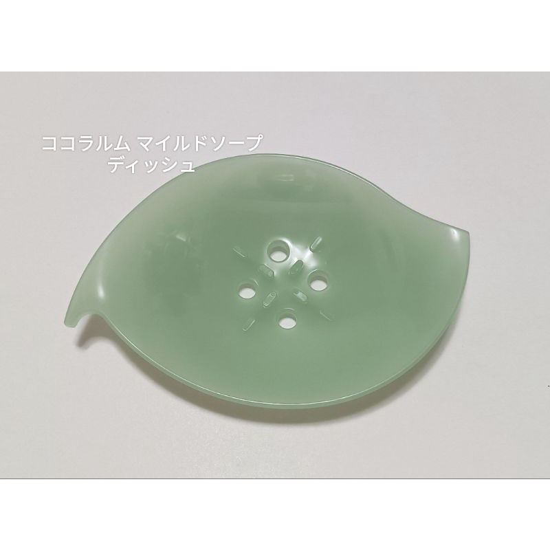 美康櫻森VCO椰油精粹嫩白洗顏皂專用綠葉皂盤