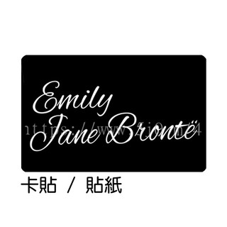 艾蜜莉伯朗特 Emily Jane Bronte 卡貼 貼紙 / 卡貼訂製