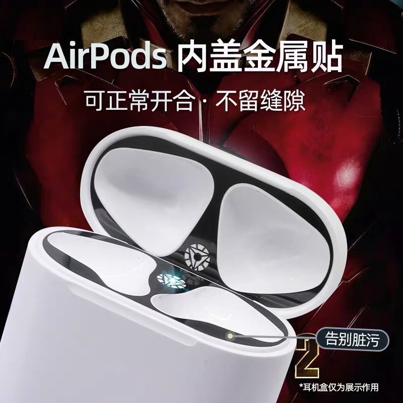 貓爪 蜘蛛俠 AirPods Pro電鍍金屬防塵貼 1/2/3代 蘋果藍牙耳機內貼 漫威 金屬貼 防塵貼 鋼鐵人 蜘蛛人