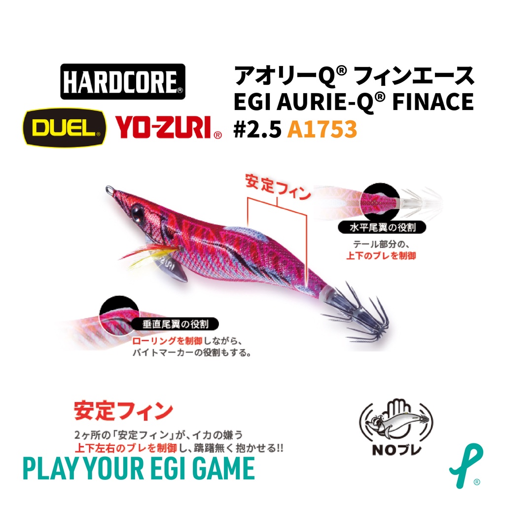 DUEL EGI AURIE-Q® FINACE A1753 2.5吋木蝦 日本木蝦 餌木 軟絲 YOZURI 天龍蝦