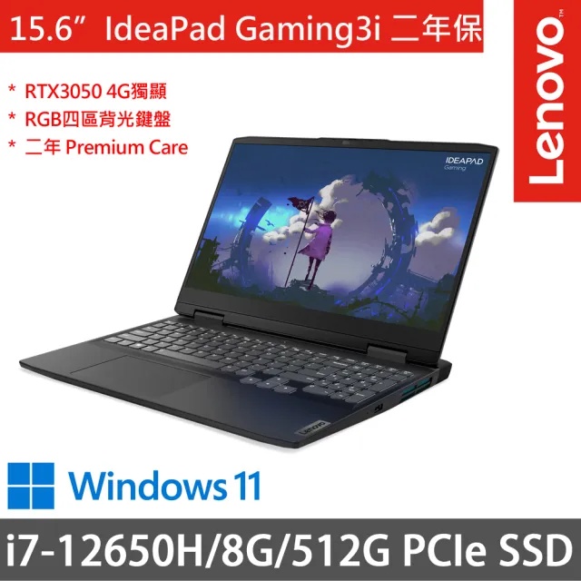 全新未拆 Lenovo聯想 IdeaPad Gaming3i 82S900X0TW 15.6吋電競筆電
