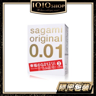 【今天買 明天到】Sagami 相模元祖 001 0.01 極致薄 2入 公司貨 衛生套 保險套 避孕套