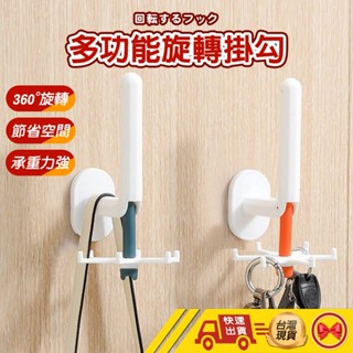 【💂‍♀️這▸臺灣現貨快速寄🎀TY455】L型掛勾 旋轉掛勾 無痕掛鉤 保鮮膜架 置物收納掛鉤 多功能置物掛勾