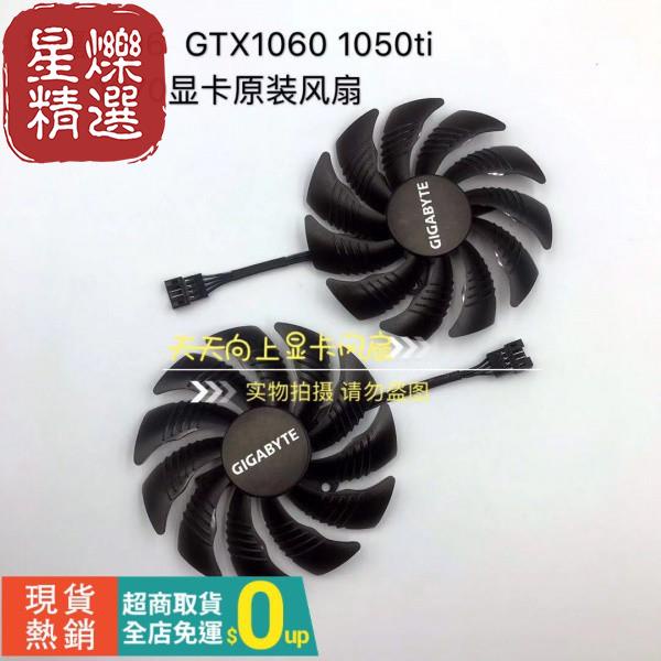 🔥爆款限時促銷🔥&amp;【電腦配件、散熱風扇、座】技嘉P106 GTX1060 1050ti 1070 RX570 580