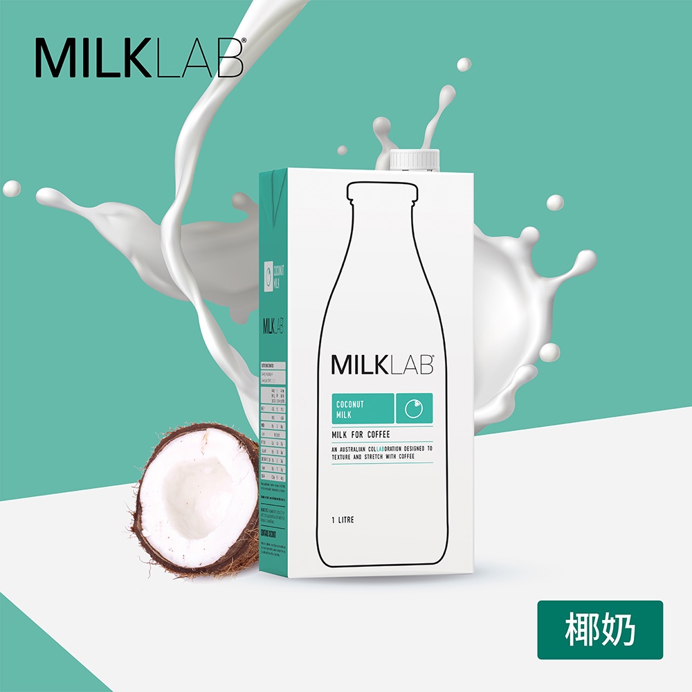 【Milk Lab】(優質即期)澳洲嚴選 椰奶 原味微甜 (1000ml)&lt;全素&gt;