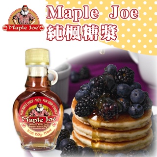 👑PQ Shop👑現貨Maple Joe 加拿大 100% 純楓糖漿 150G 楓糖 全素