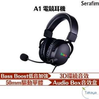Serafim A1 電競耳機 低音加強 多平臺支援 3D環繞音響 獨創Audio box 完美音感 APP