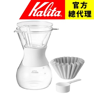 【日本Kalita】185 wave系列 蛋糕手沖壺組(含蛋糕濾杯+刻度玻璃壺+40入蛋糕濾紙+原廠豆匙)時尚白 日本製
