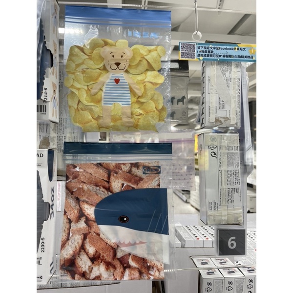 Ikea 熊熊保鮮袋 鯊魚保鮮袋 保鮮袋 夾鏈袋 密封袋 食品袋 封口袋 分裝袋 可用於食品 可重覆密封使用 熊熊 鯊魚