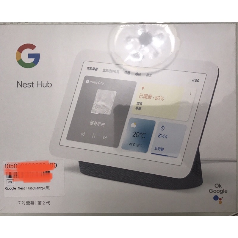 Google Nest Hub 2代(黑色）
