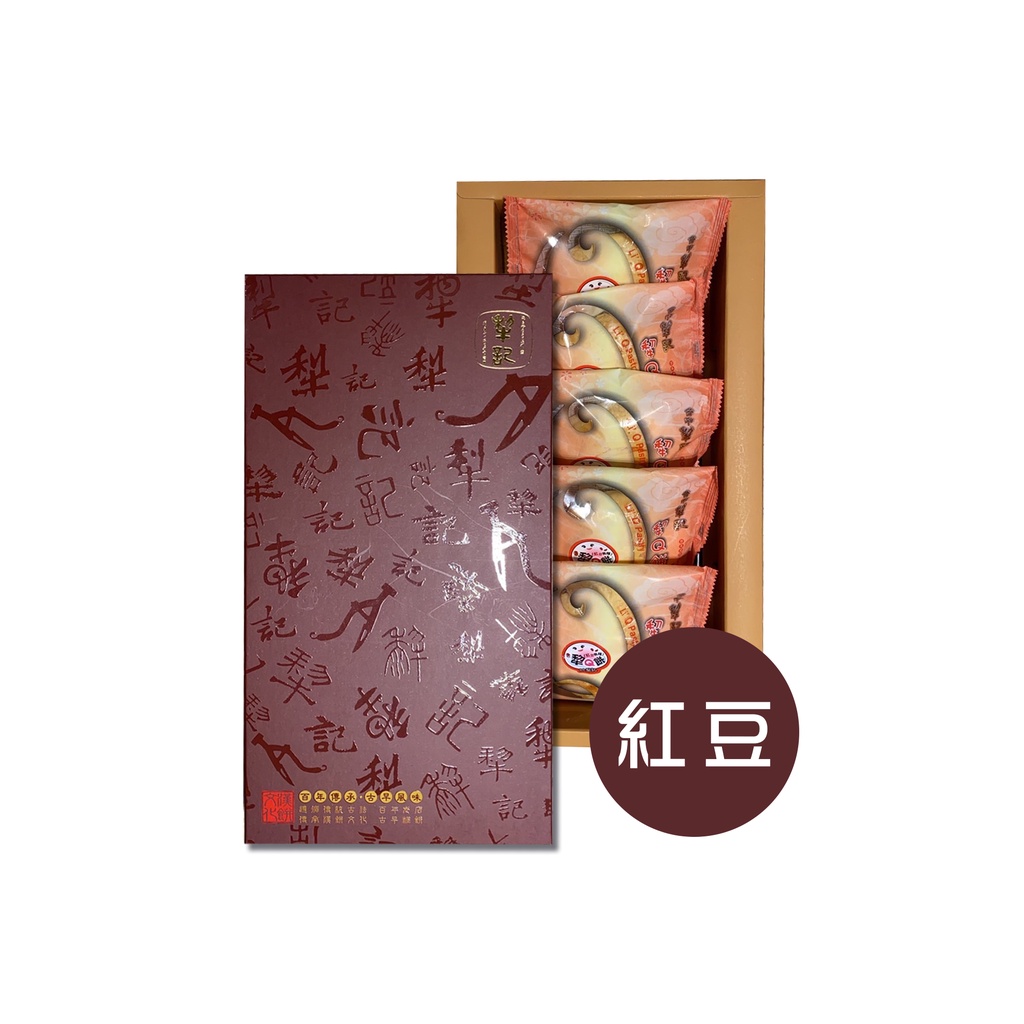 台中犂記-犂Q餅禮盒(紅豆)5入禮盒