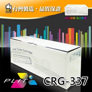 【PLIT普利特】CANON CRG-337 環保碳粉匣