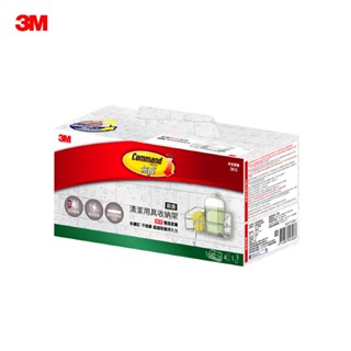 3M 無痕美國設計款金屬防水收納系列-清潔用具收納架