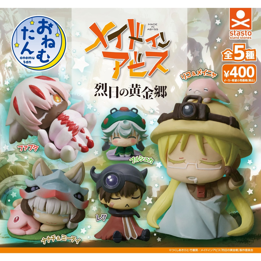 🔥現貨 來自深淵 睡眠 P1 莉可 雷格 娜娜奇 普魯修卡 咪喵 梅尼亞  法普塔 扭蛋 公仔