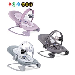 【Chicco】 Hoopla 可攜式安撫搖椅 金屬鈦灰/月牙灰/蘭花紫 安撫 休閒椅 新生適用 原廠公司貨｜卡多摩