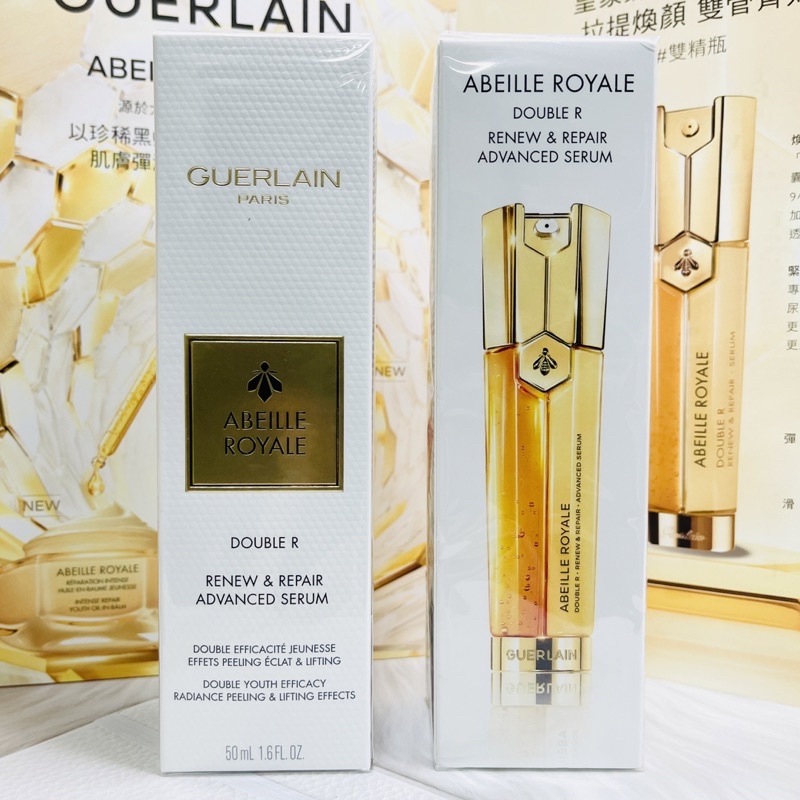 GUERLAIN 嬌蘭 皇家蜂王乳雙導精華50ml #專櫃中文標 *CC美妝代購*