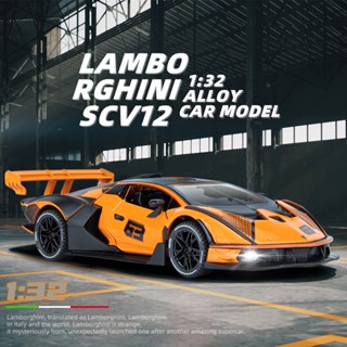模擬汽車模型 1:32 Lamborghini藍寶堅尼 SCV12 合金玩具模型車 金屬壓鑄合金車模 回力帶聲光可開門