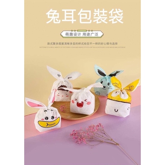 【𝑃𝑌𝑍𝑌𝑇 𝐻𝑜𝑚𝑒】台灣出貨🌸兔子長耳朵包裝袋50入 曲奇點心麵包打包袋 糖果餅乾 包裝袋 牛軋糖曲奇 兔耳朵包裝袋