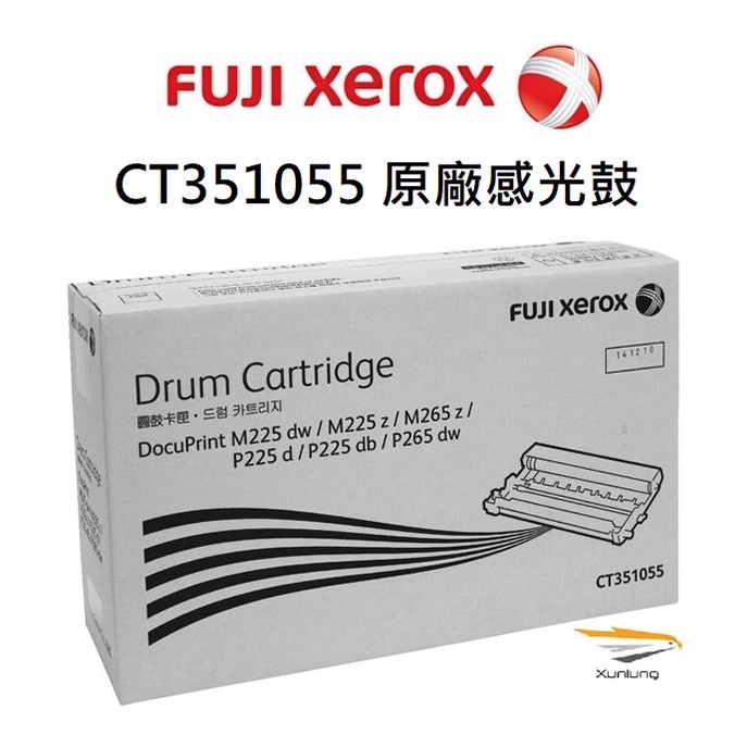 Fuji Xerox CT351055 原廠感光鼓 P225d∣M225dw∣M225z∣M265z