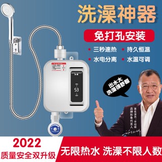 特惠*免運質量保證-即熱式電熱水器家用洗澡神器小型速熱恆溫淋浴出租房快熱小廚寶