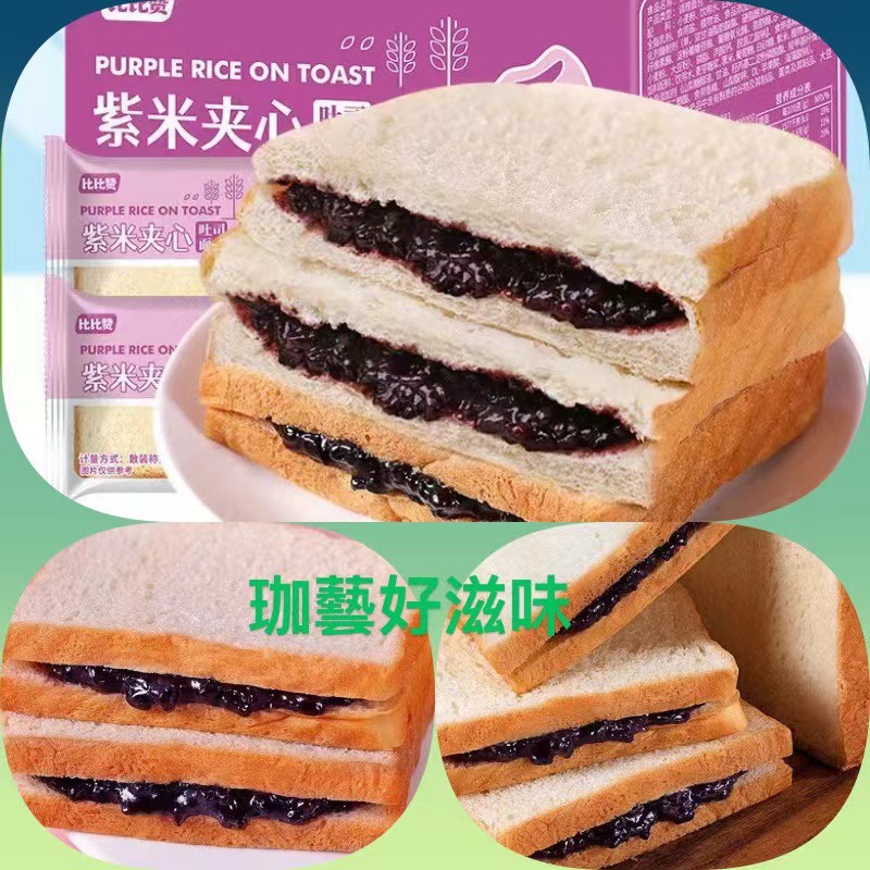 紫米夾心吐司麵包片早餐營養麵包