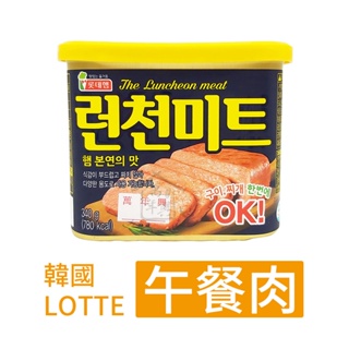 韓國 LOTTE 樂天 午餐肉 原味 大蒜風味 340g 火腿 肉 罐頭