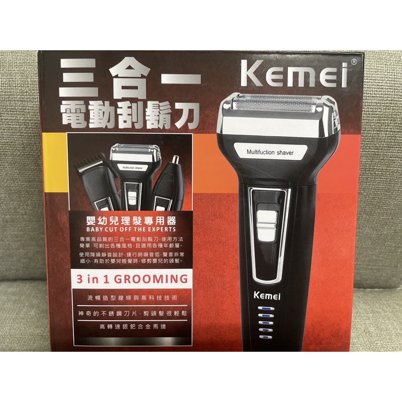 【風雨軒】Kemei三合一電動刮鬍刀/理髮器