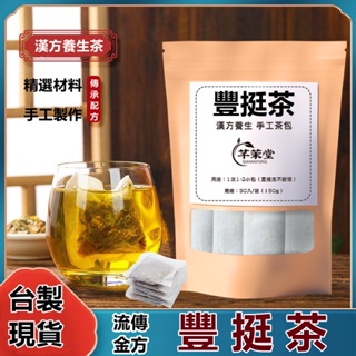 美胸茶- 優惠推薦- 2022年12月| 蝦皮購物台灣