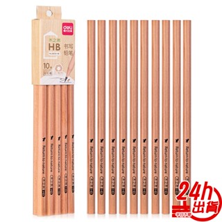 石墨芯鉛筆 10入 臺灣出貨現貨 六角筆 學習筆 2BHB 原木鉛筆 得力 無鉛毒 兒童學習鉛筆 送禮贈品考試 人魚朵朵