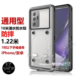 潛水 防水殼 通用型 防水 防水手機殼 iphone 15 三星 外送 潛水手機殼 手機套 防摔手機殼 小米 oppo