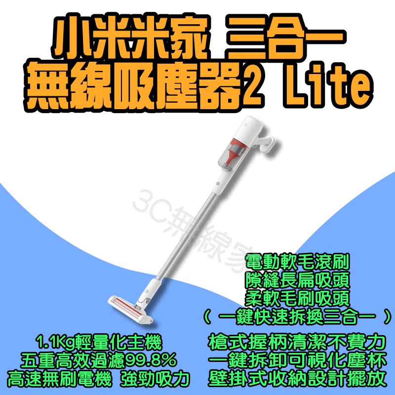 ◀ 小米米家無線吸塵器2 Lite ▶ 無線手持吸塵器 車用吸塵器 無線吸塵器 手持吸塵器 小米吸塵器 小吸塵器 除塵器