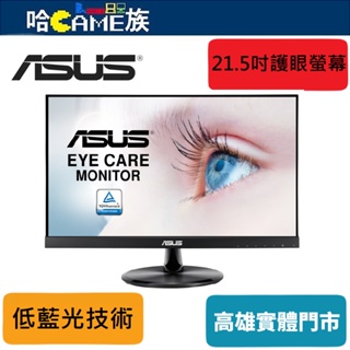 ASUS 華碩 VP229Q 無邊框護眼螢幕 21.5吋 Full HD 零閃爍及低藍光技術  IPS面板以提供廣視角