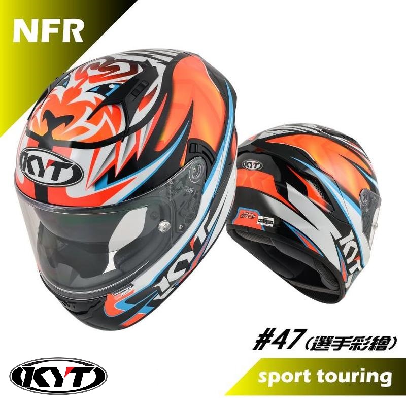 KYT NF-R NFR (47) 選手彩繪 全罩式安全帽 【梅代安全帽】